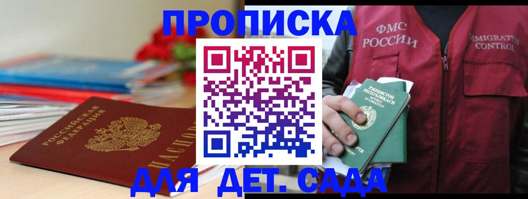 прописка для военкомата в Ростове