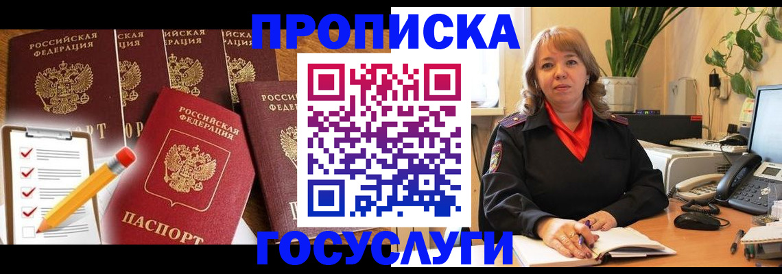 прописка поиск в Ростове